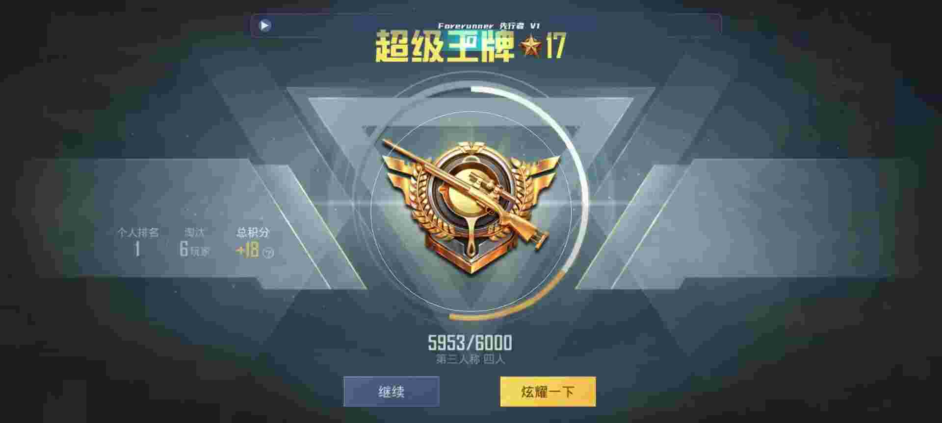 和平精英鸡腿辅助自瞄 - hackram��ƽ��Ӣ���辅助预览图